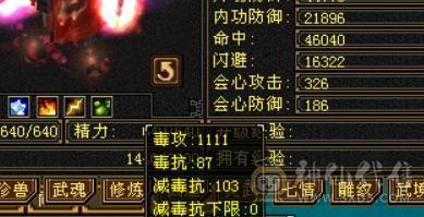 三修细节，血也够用，大完美武魂，