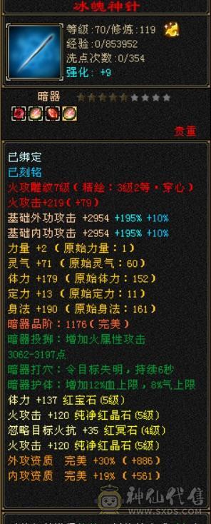 三修细节，血也够用，大完美武魂，