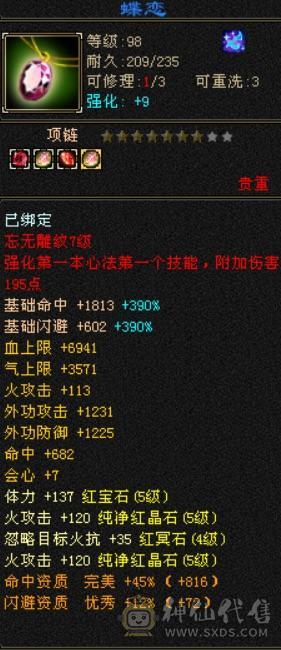 三修细节，血也够用，大完美武魂，