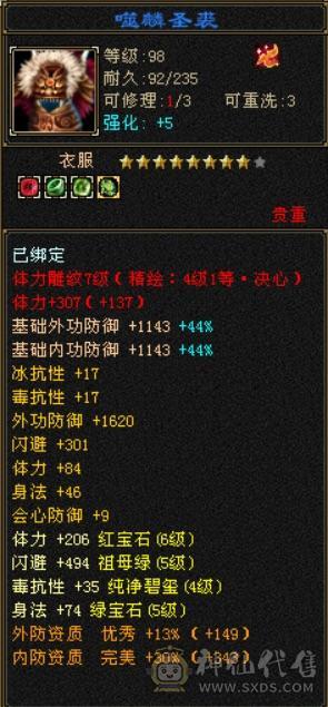 三修细节，血也够用，大完美武魂，