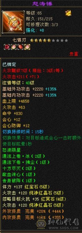 三修细节，血也够用，大完美武魂，