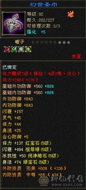 三修细节，血也够用，大完美武魂，