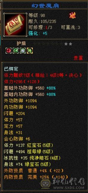 三修细节，血也够用，大完美武魂，