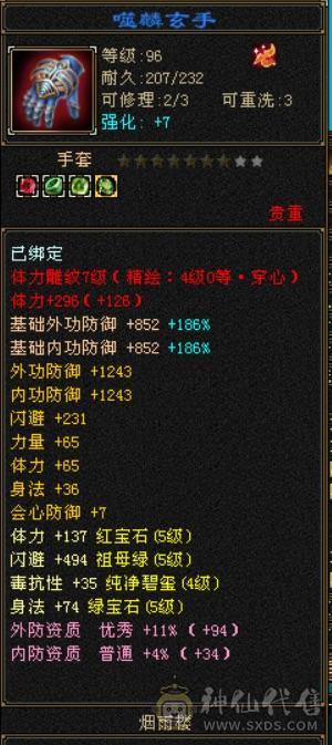 三修细节，血也够用，大完美武魂，