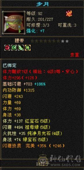 三修细节，血也够用，大完美武魂，