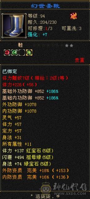 三修细节，血也够用，大完美武魂，