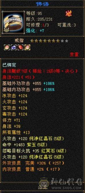 三修细节，血也够用，大完美武魂，