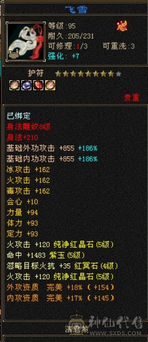 三修细节，血也够用，大完美武魂，