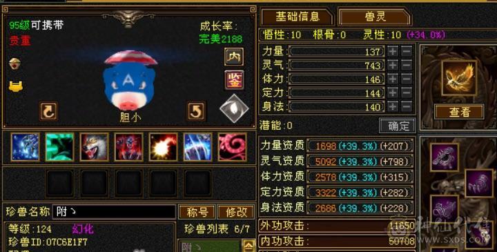 三修细节，血也够用，大完美武魂，