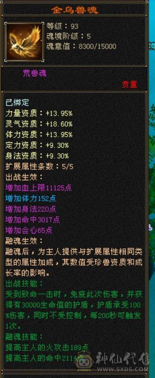 三修细节，血也够用，大完美武魂，