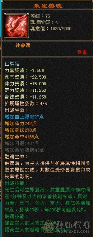 三修细节，血也够用，大完美武魂，