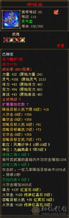 三修细节，血也够用，大完美武魂，