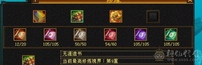 三修细节，血也够用，大完美武魂，