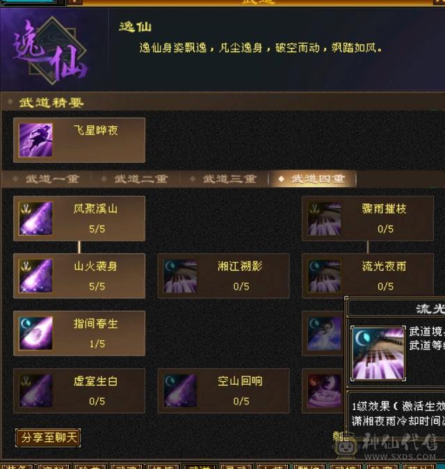 三修细节，血也够用，大完美武魂，