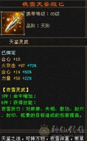 三修细节，血也够用，大完美武魂，