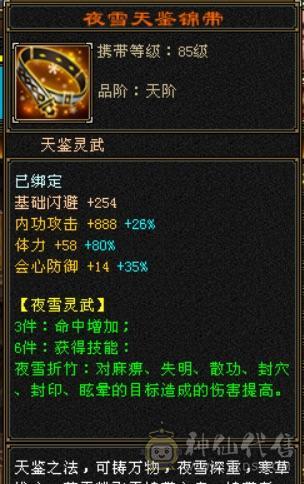 三修细节，血也够用，大完美武魂，