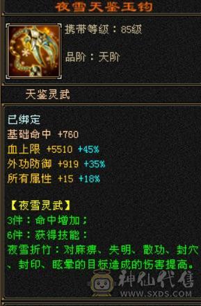 三修细节，血也够用，大完美武魂，