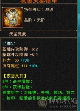 三修细节，血也够用，大完美武魂，