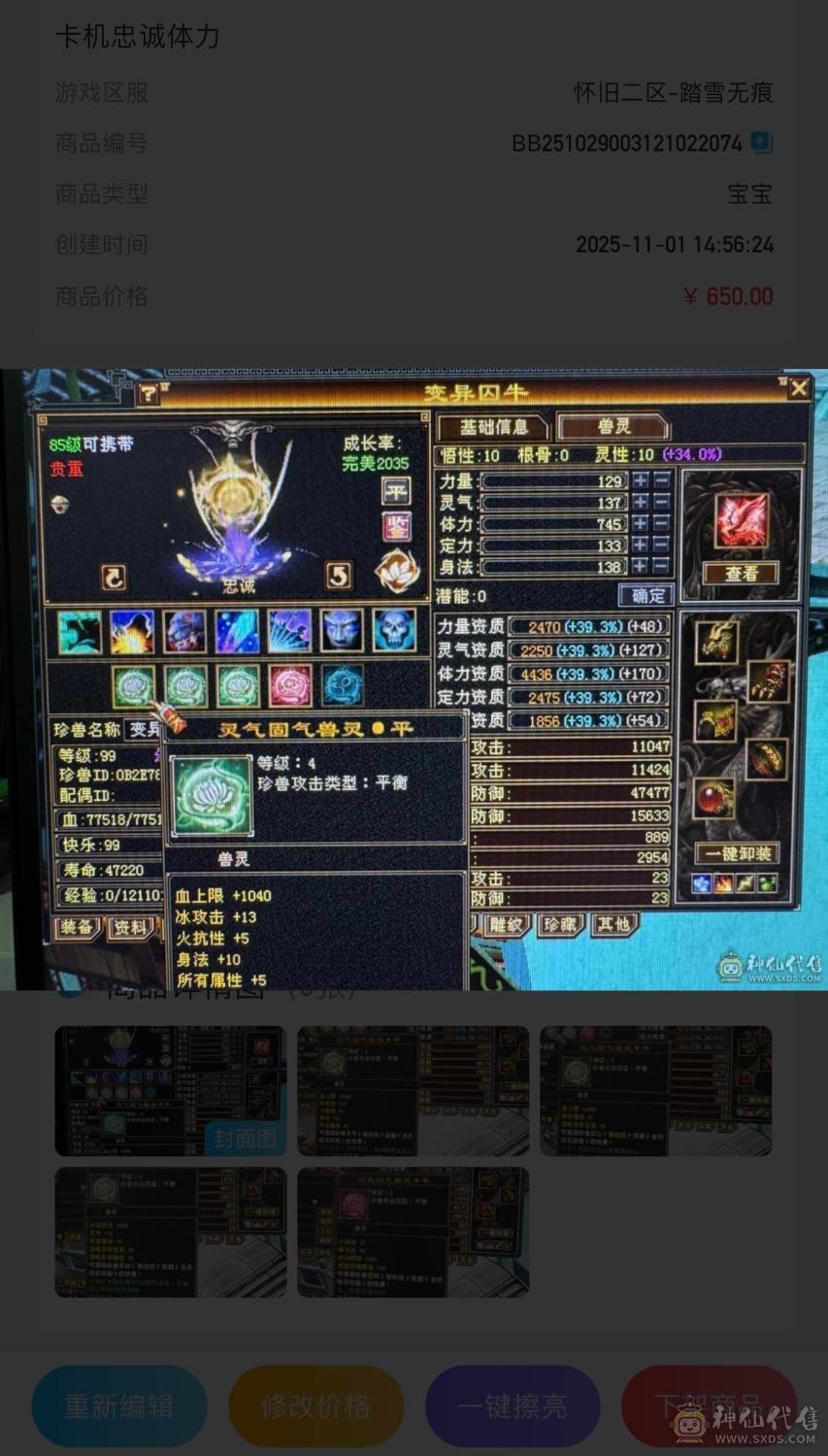 精品细节卡机星宿5神6慌