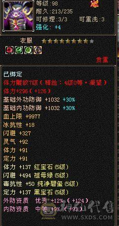 极品五级气武当，35万血，18万气，三满号，火玄双休，纹刻五级，盟会七级种子九级，号一直在跟新，所见即所得