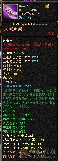 极品五级气武当，35万血，18万气，三满号，火玄双休，纹刻五级，盟会七级种子九级，号一直在跟新，所见即所得