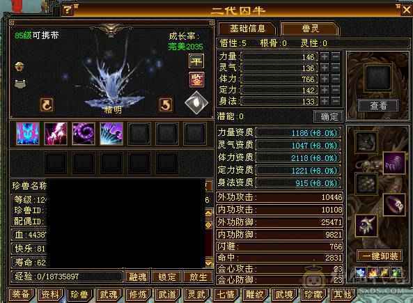 暴力四修明教，帅气高伤害