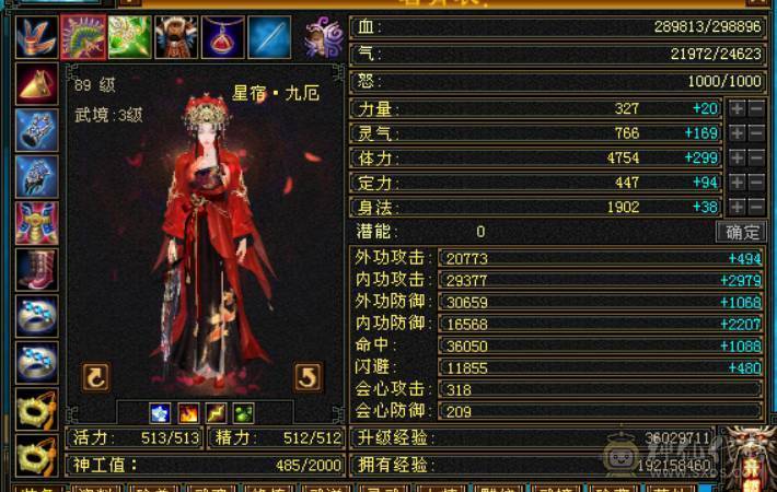 全5带6没有4，满7带8雕文，4修增伤747冰抗星宿，伤害爆炸