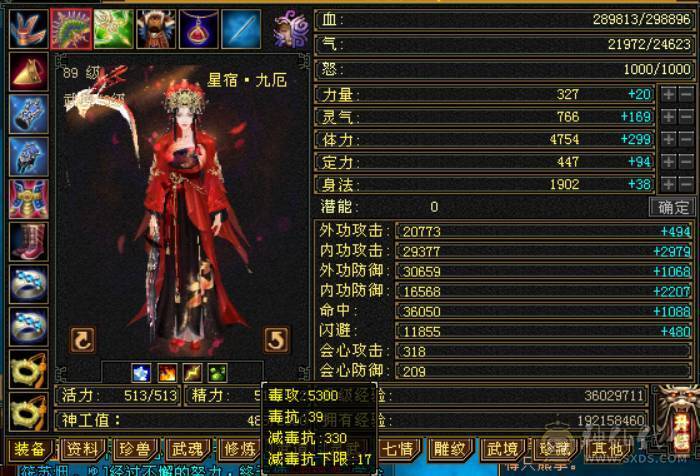 全5带6没有4，满7带8雕文，4修增伤747冰抗星宿，伤害爆炸