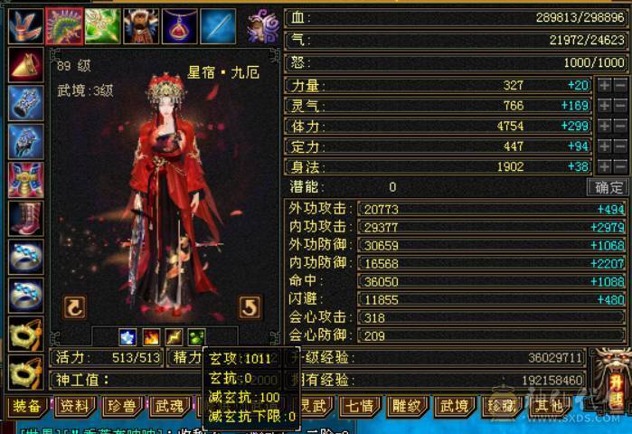 全5带6没有4，满7带8雕文，4修增伤747冰抗星宿，伤害爆炸