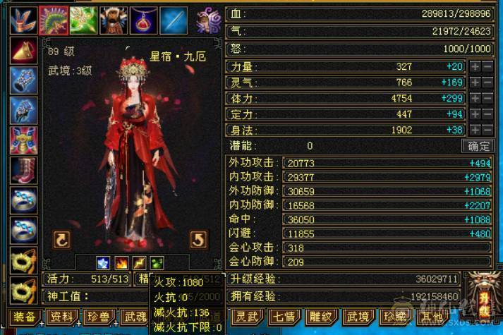 全5带6没有4，满7带8雕文，4修增伤747冰抗星宿，伤害爆炸