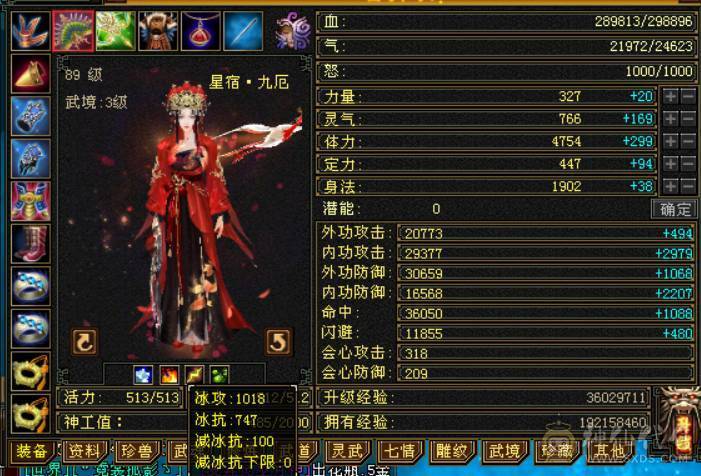 全5带6没有4，满7带8雕文，4修增伤747冰抗星宿，伤害爆炸