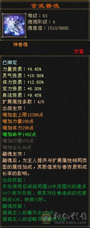 全5带6没有4，满7带8雕文，4修增伤747冰抗星宿，伤害爆炸