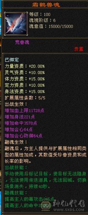 全5带6没有4，满7带8雕文，4修增伤747冰抗星宿，伤害爆炸