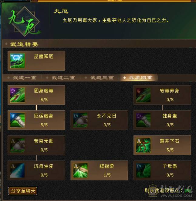 全5带6没有4，满7带8雕文，4修增伤747冰抗星宿，伤害爆炸