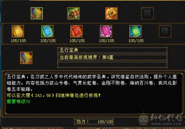 全5带6没有4，满7带8雕文，4修增伤747冰抗星宿，伤害爆炸