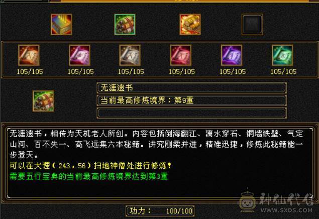 全5带6没有4，满7带8雕文，4修增伤747冰抗星宿，伤害爆炸