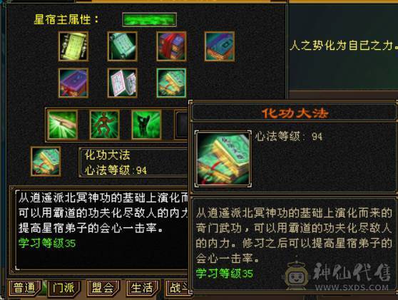 全5带6没有4，满7带8雕文，4修增伤747冰抗星宿，伤害爆炸