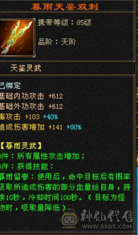全5带6没有4，满7带8雕文，4修增伤747冰抗星宿，伤害爆炸