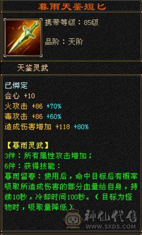 全5带6没有4，满7带8雕文，4修增伤747冰抗星宿，伤害爆炸