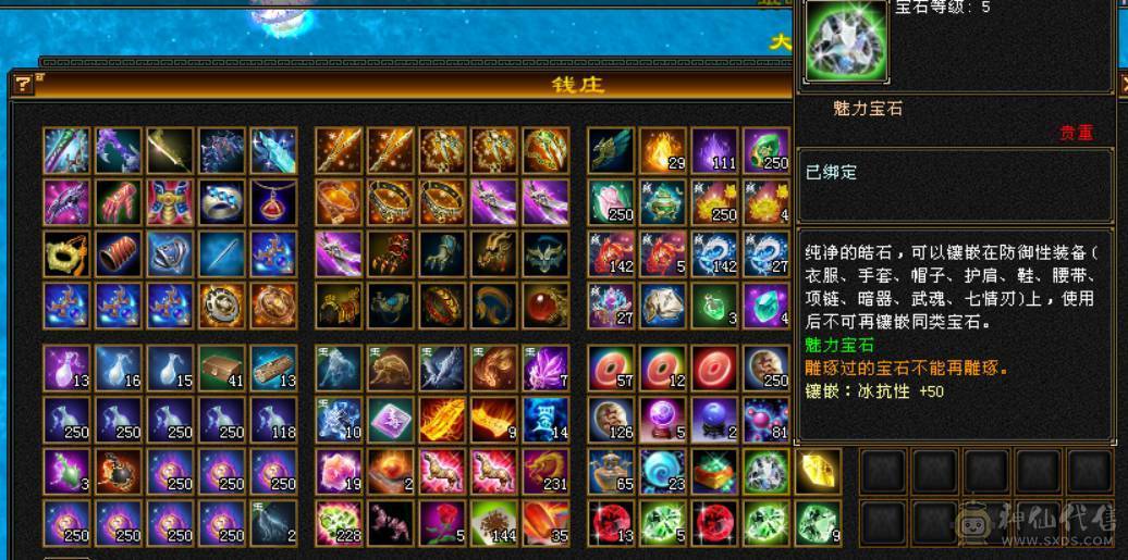 全5带6没有4，满7带8雕文，4修增伤747冰抗星宿，伤害爆炸