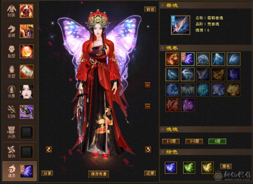 全5带6没有4，满7带8雕文，4修增伤747冰抗星宿，伤害爆炸