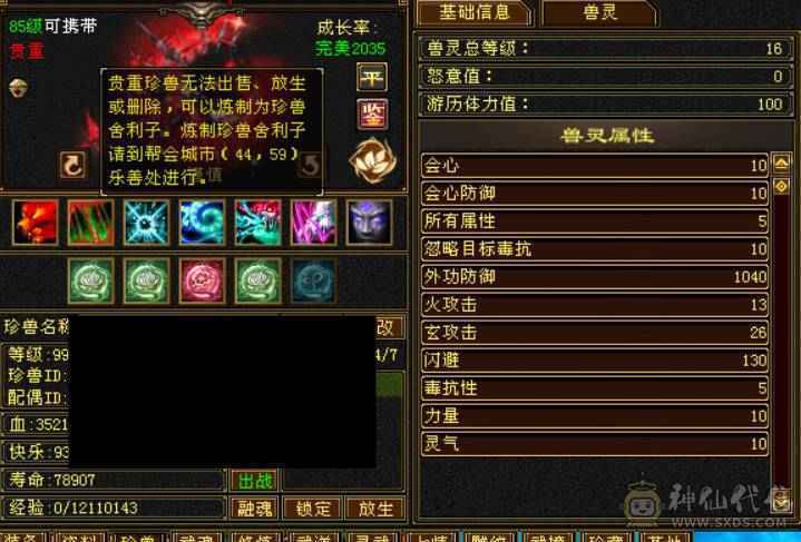 全5带6没有4，满7带8雕文，4修增伤747冰抗星宿，伤害爆炸