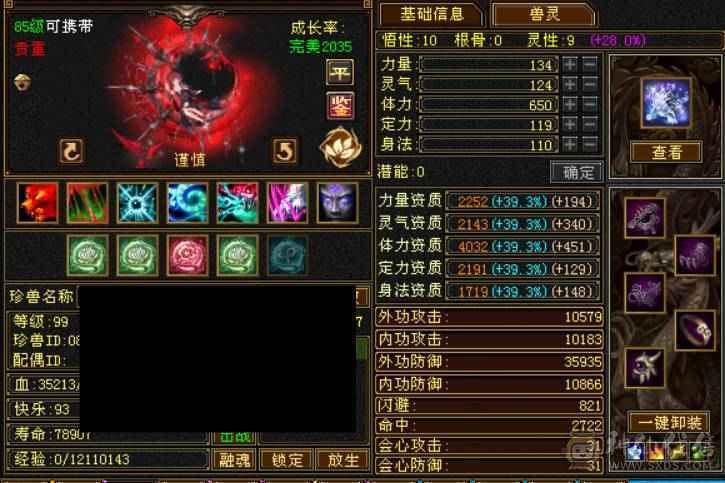 全5带6没有4，满7带8雕文，4修增伤747冰抗星宿，伤害爆炸