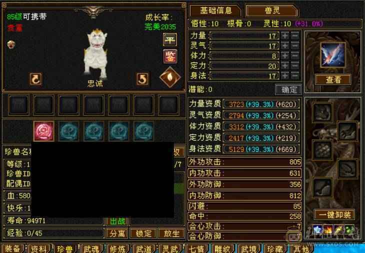 全5带6没有4，满7带8雕文，4修增伤747冰抗星宿，伤害爆炸