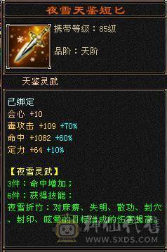 满5极限3修3满号，420会心，嘎嘎暴击，永久坐骑，时装多多