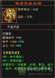 满5极限3修3满号，420会心，嘎嘎暴击，永久坐骑，时装多多