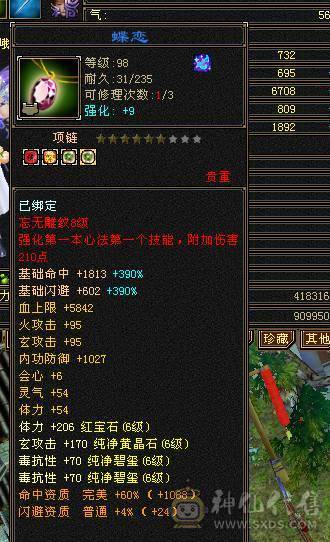 毋庸置疑，强力峨眉，满6火毒抗，可转少林