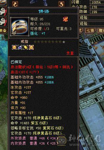 毋庸置疑，强力峨眉，满6火毒抗，可转少林