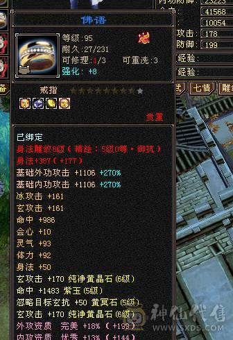 毋庸置疑，强力峨眉，满6火毒抗，可转少林