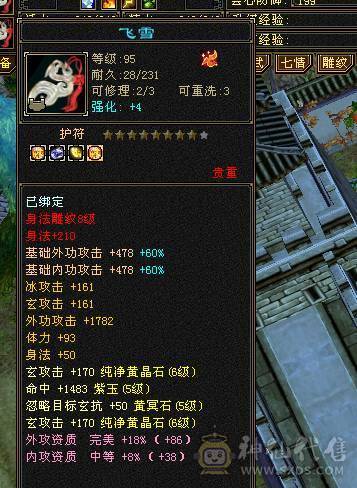 毋庸置疑，强力峨眉，满6火毒抗，可转少林